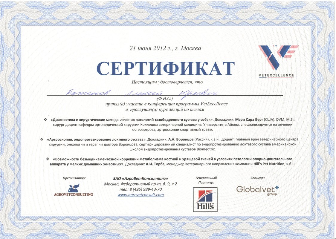 Документ или сертификат