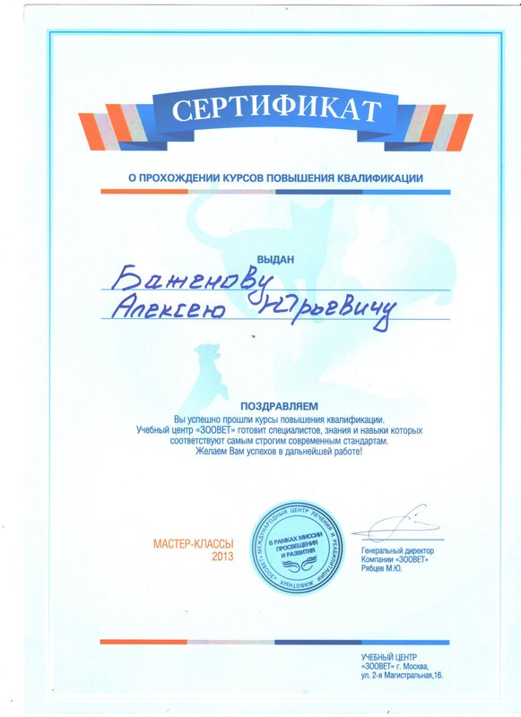 Документ или сертификат