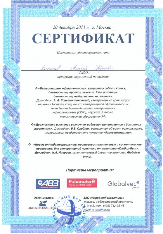 Документ или сертификат