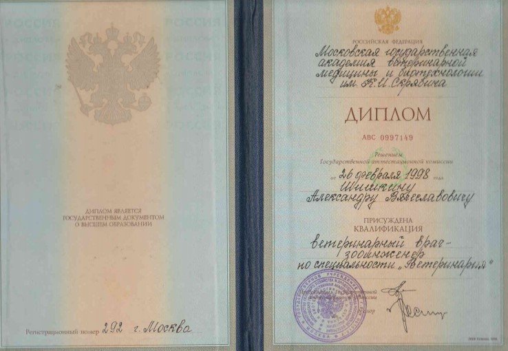 Документ или сертификат