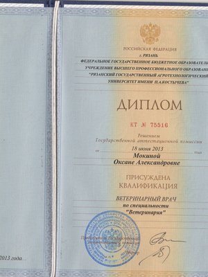 Фото врача Губер Оксана Александровна