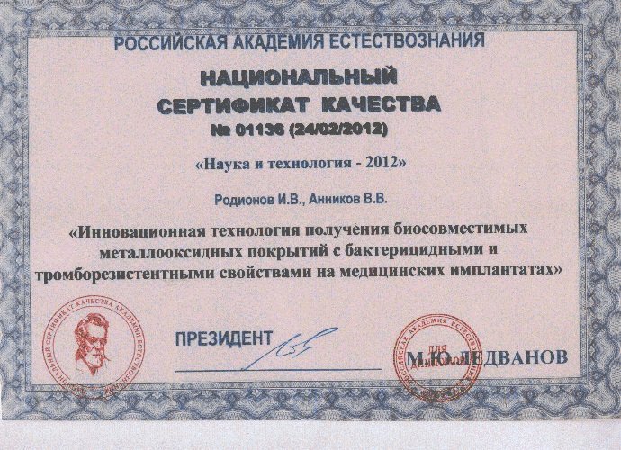 Документ или сертификат