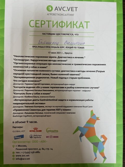 Документ или сертификат