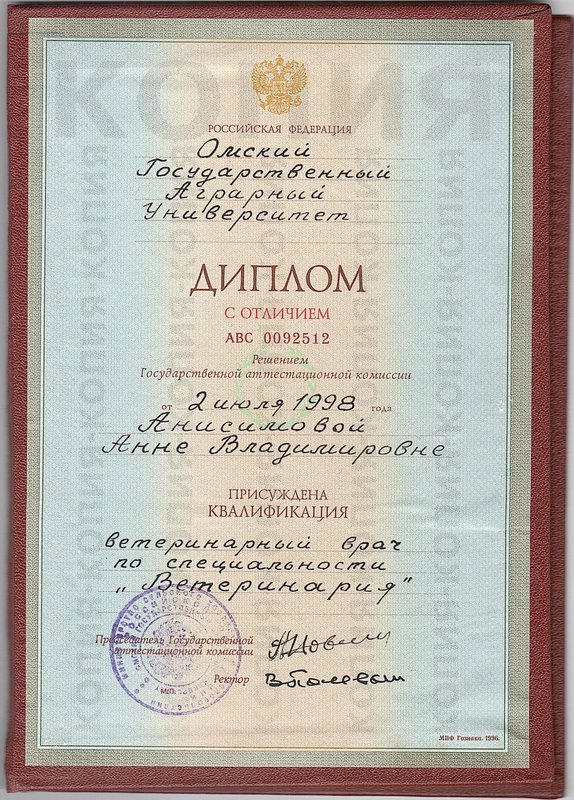 Документ или сертификат