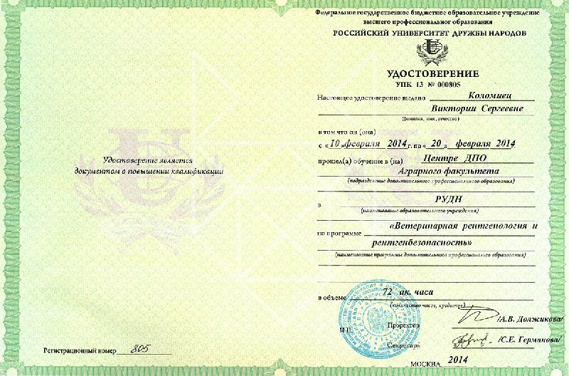 Документ или сертификат