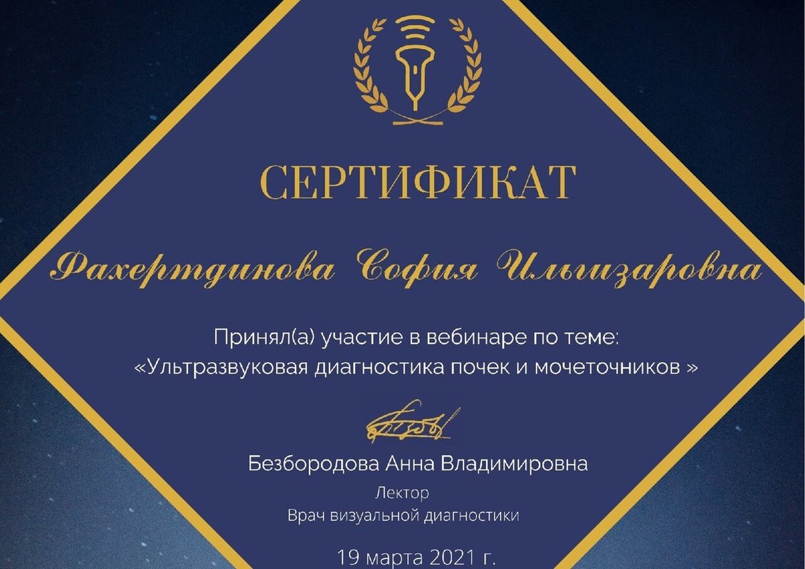 Документ или сертификат