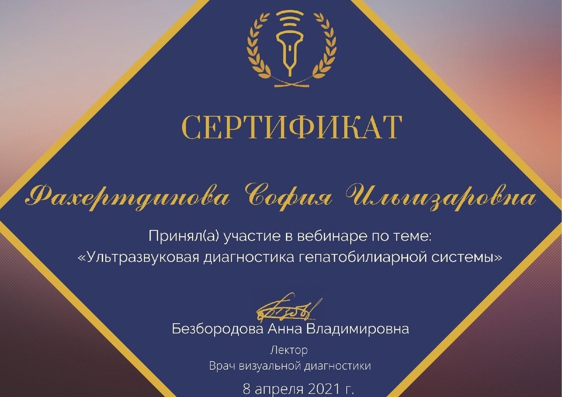 Документ или сертификат