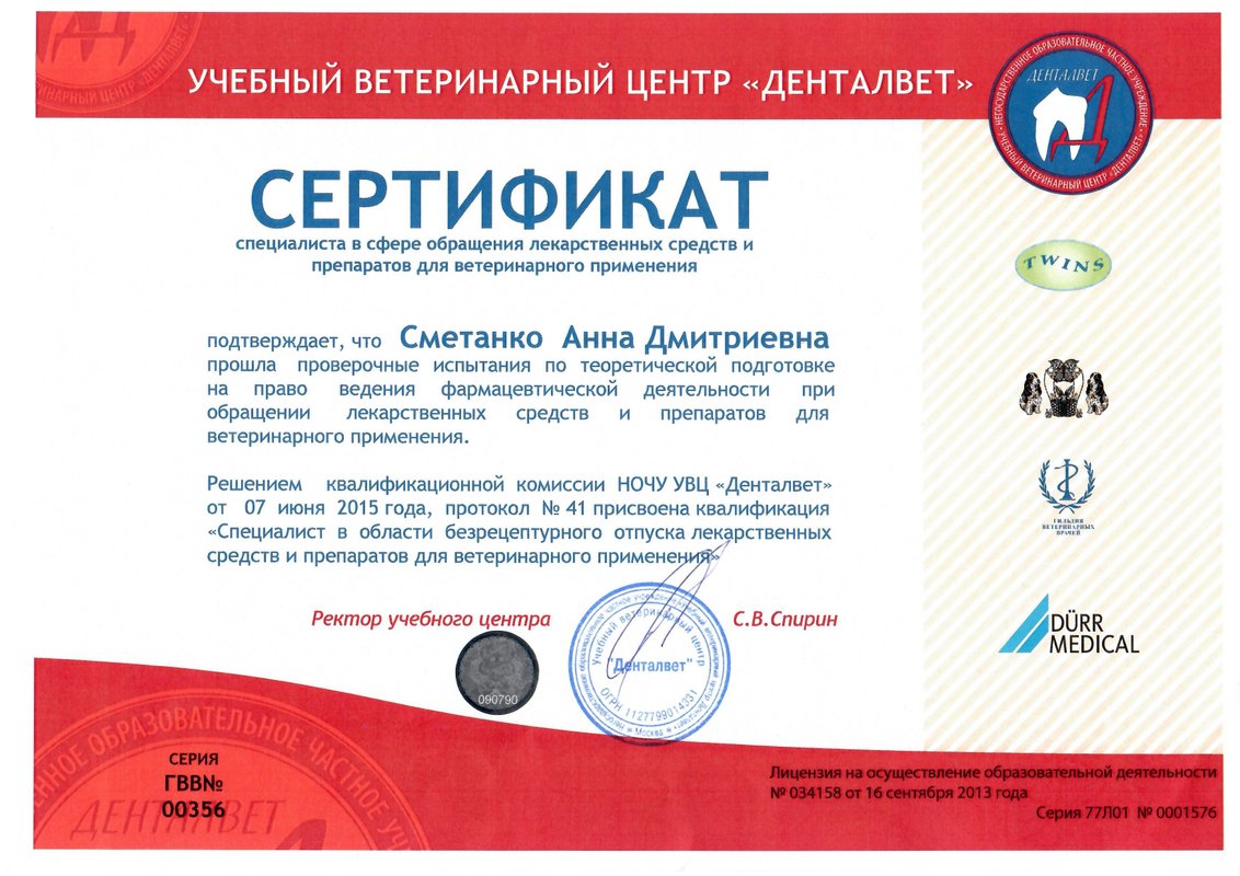 Документ или сертификат