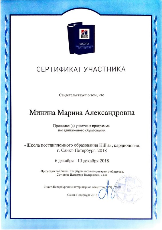 Документ или сертификат