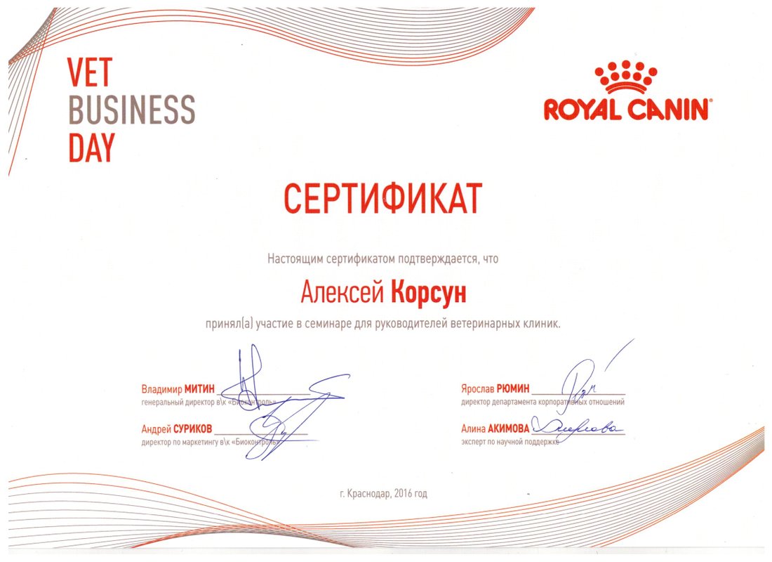 Документ или сертификат