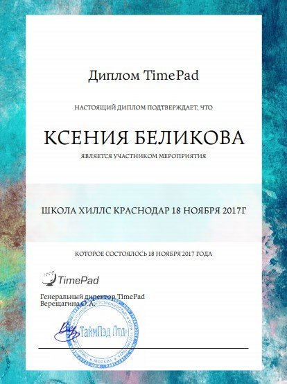 Документ или сертификат