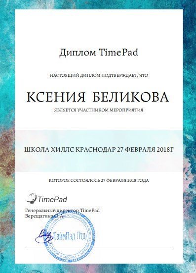 Документ или сертификат