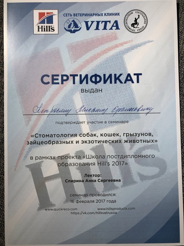 Документ или сертификат