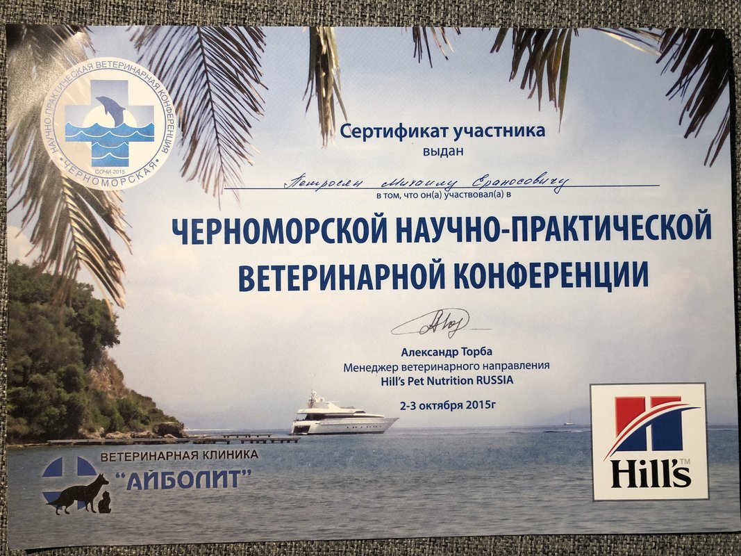Документ или сертификат
