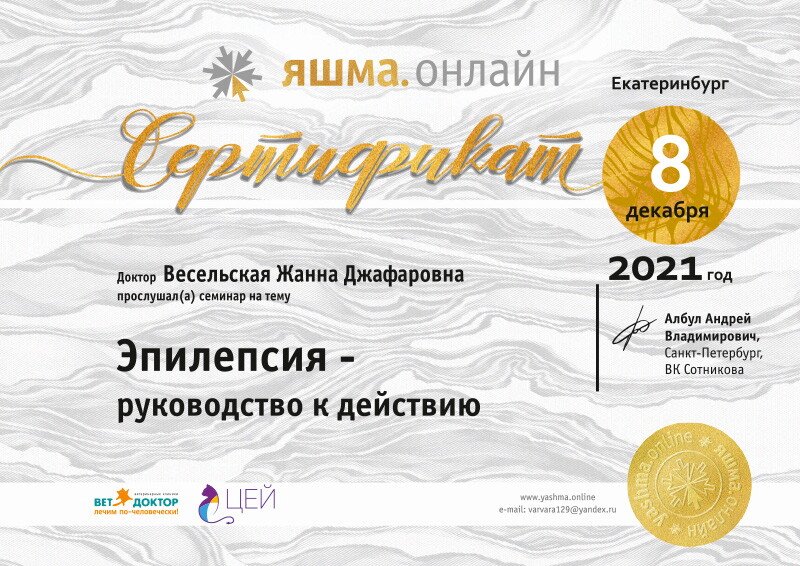 Документ или сертификат