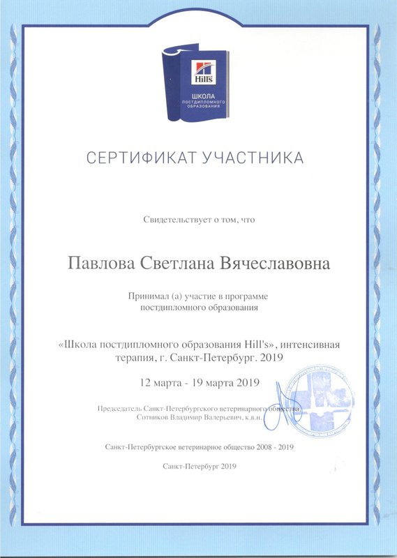 Документ или сертификат