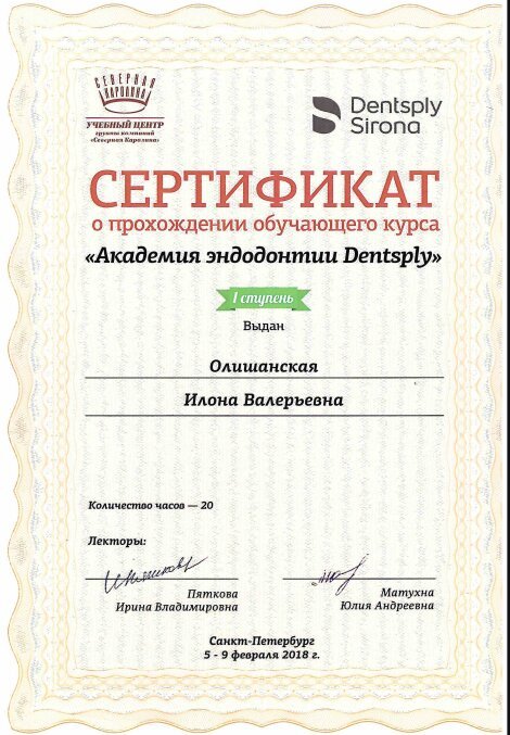 Документ или сертификат