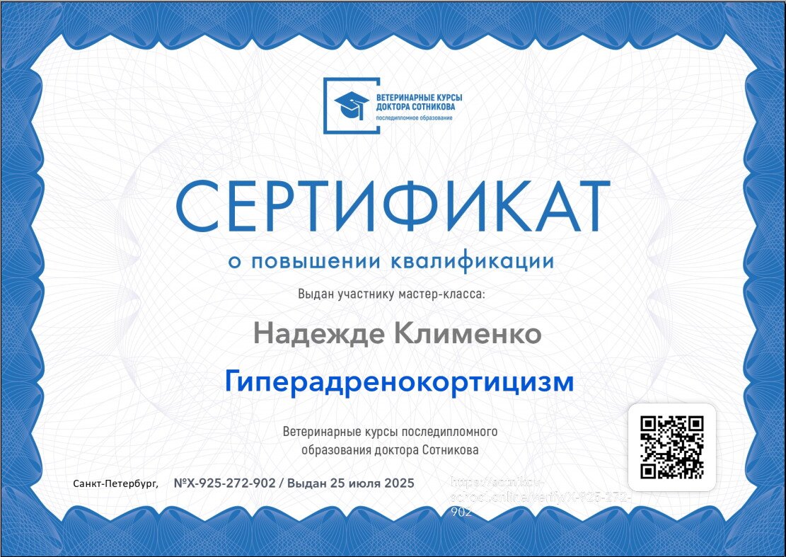 Документ или сертификат