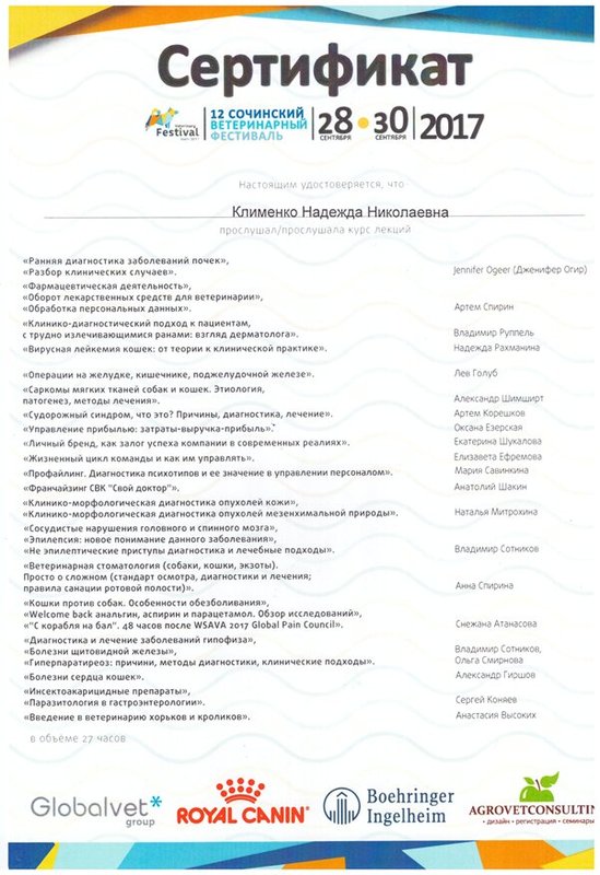 Документ или сертификат