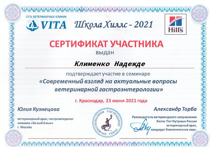 Документ или сертификат
