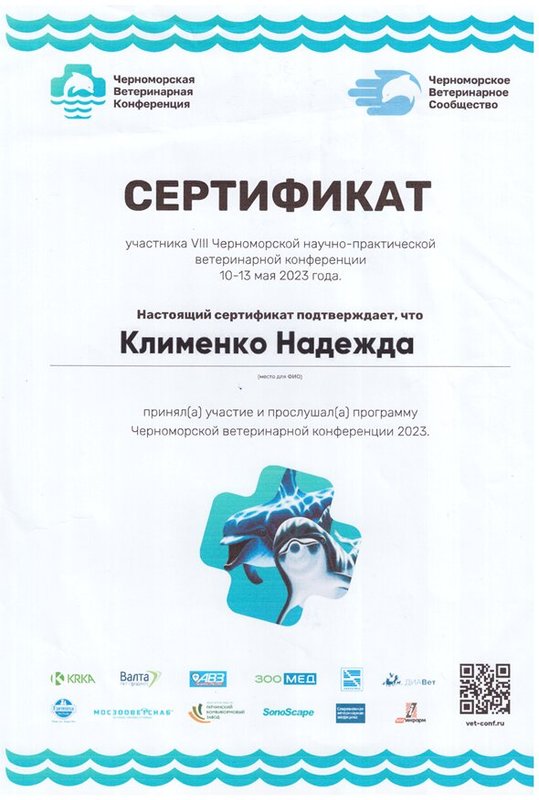Документ или сертификат