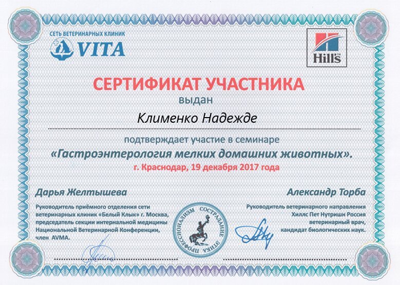 Документ или сертификат