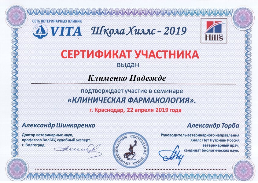 Документ или сертификат