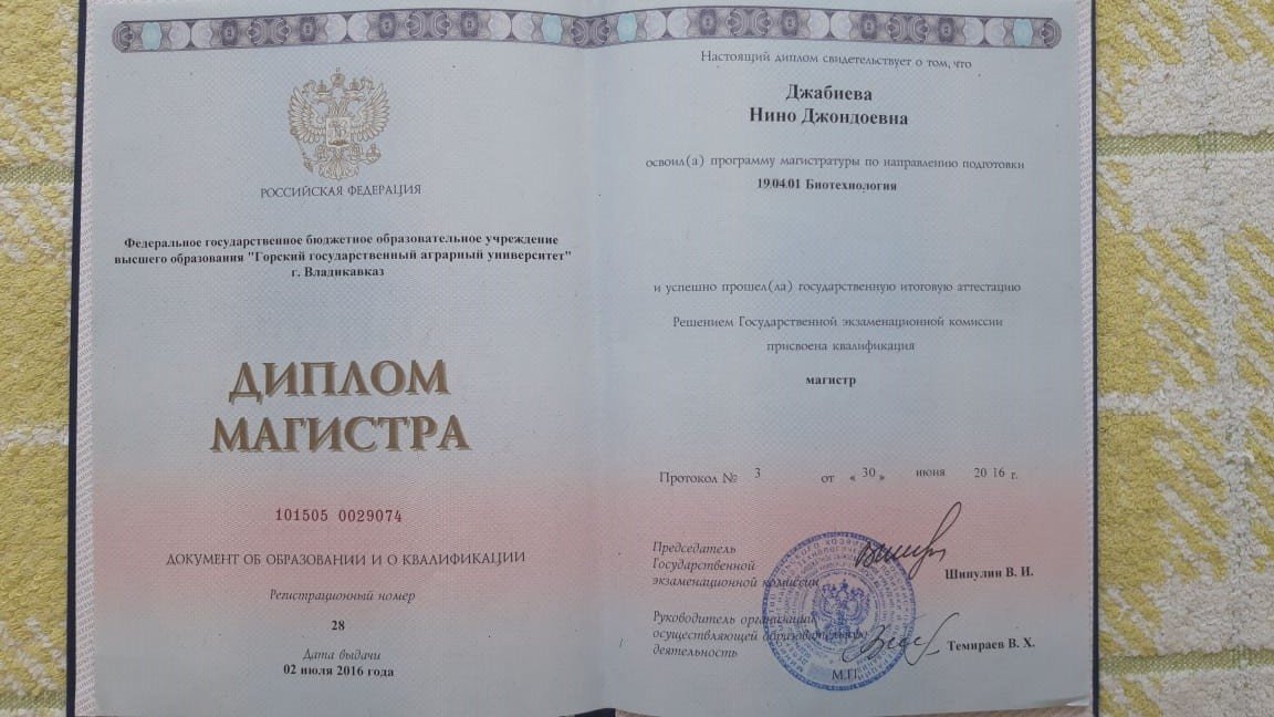 Документ или сертификат