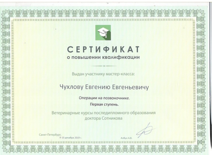 Документ или сертификат