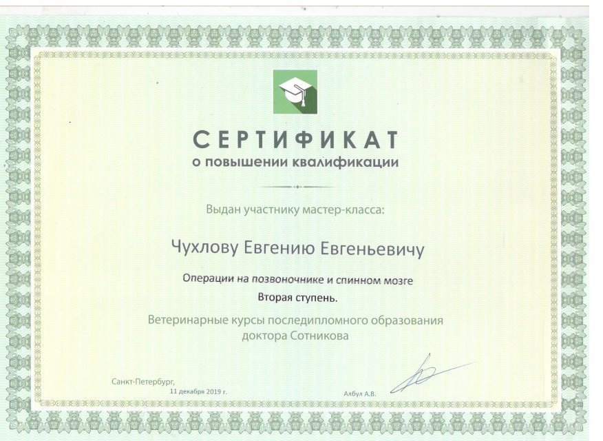 Документ или сертификат