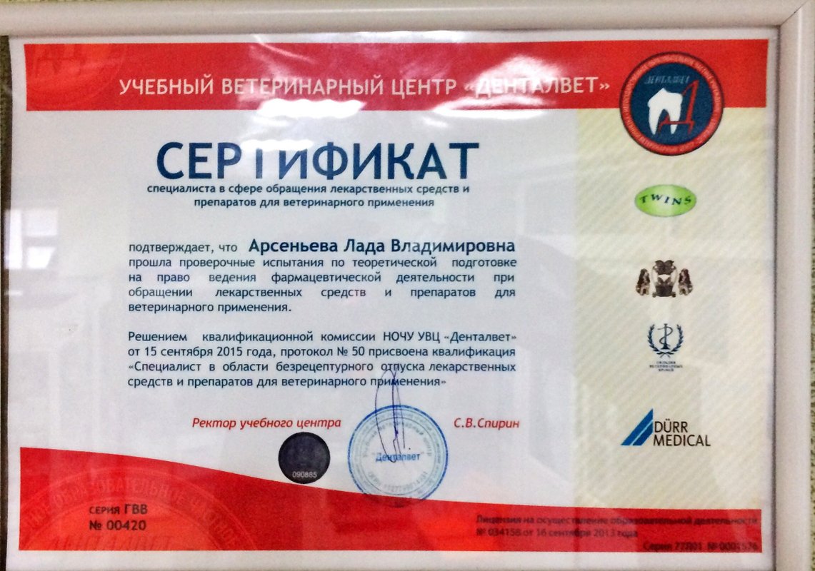 Документ или сертификат