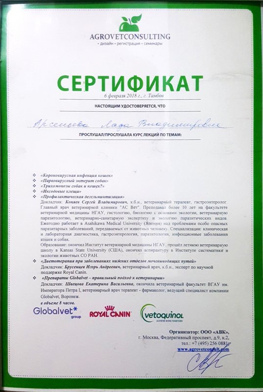 Документ или сертификат