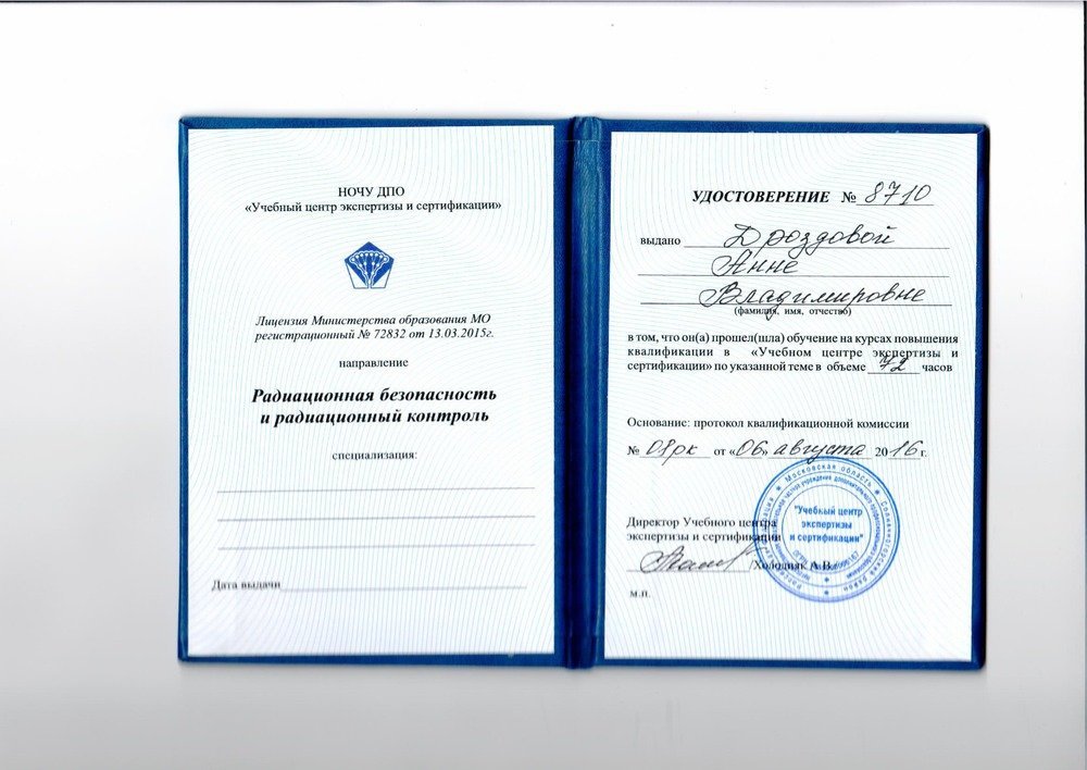 Документ или сертификат
