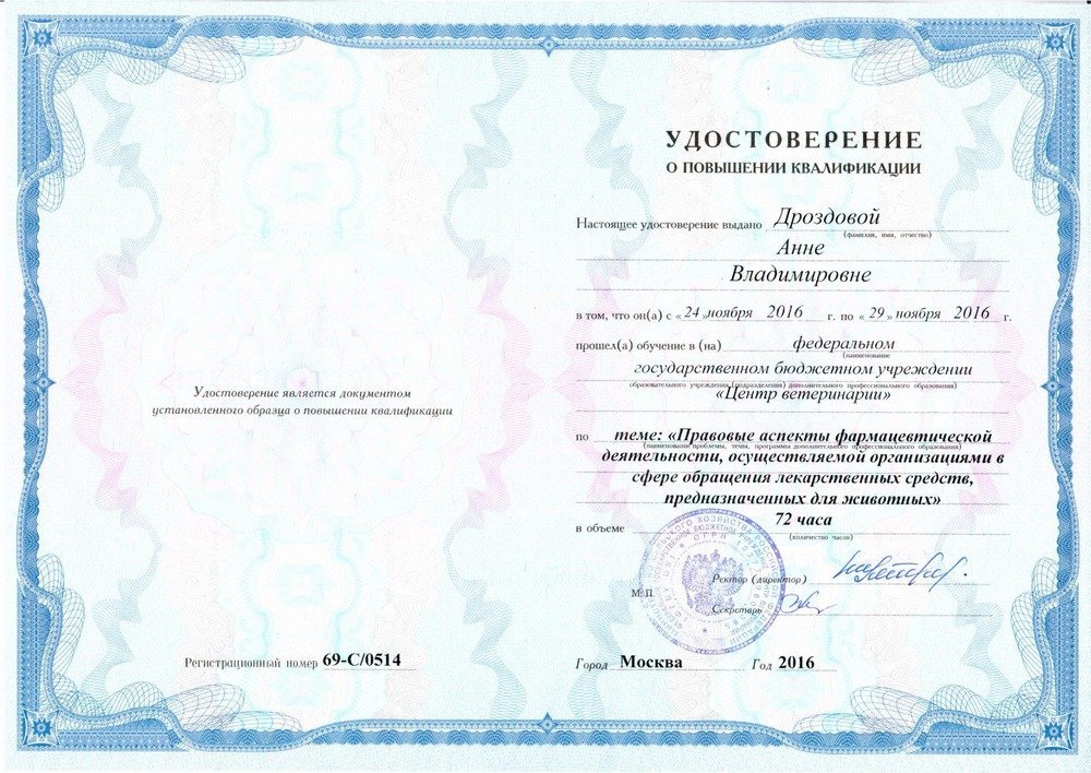 Документ или сертификат