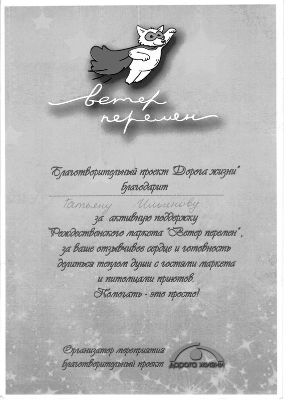 Документ или сертификат