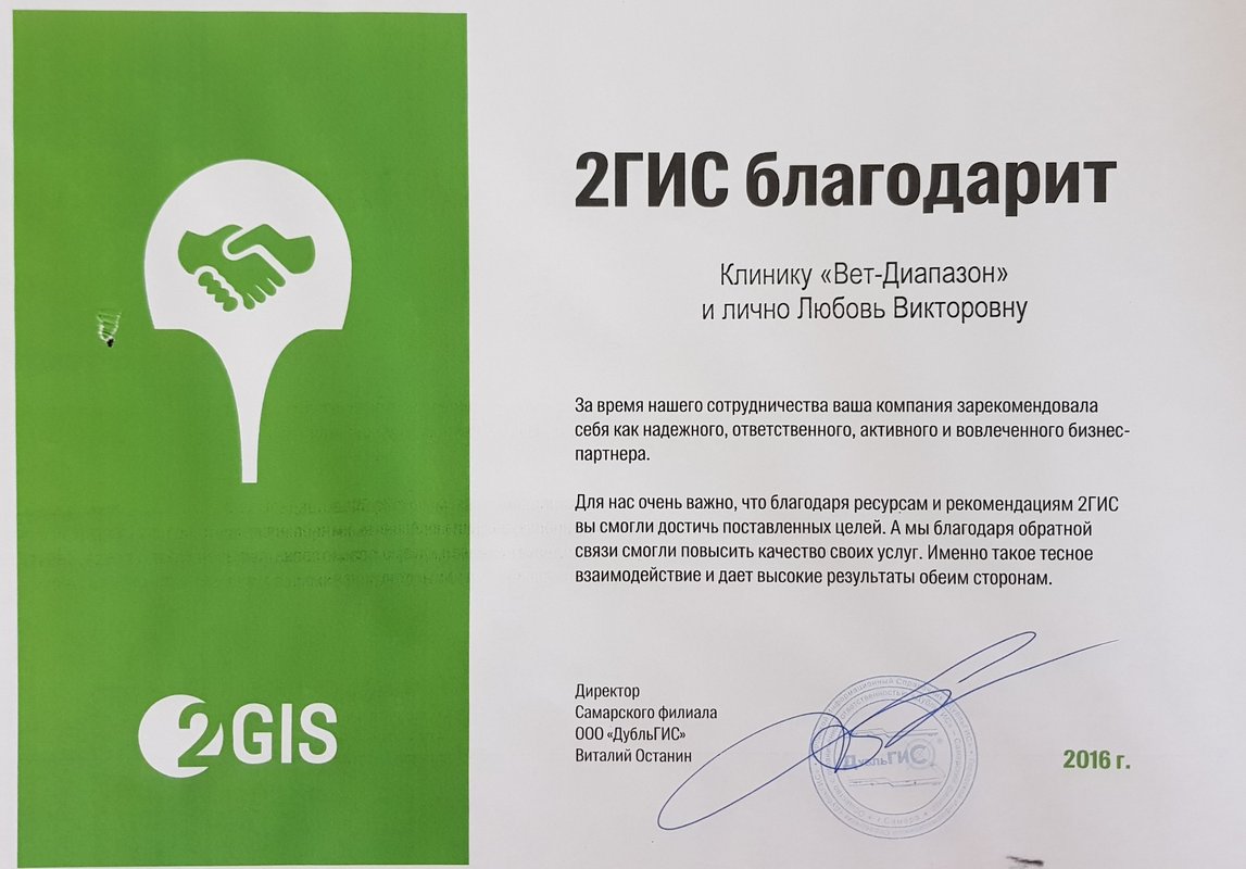 Документ или сертификат