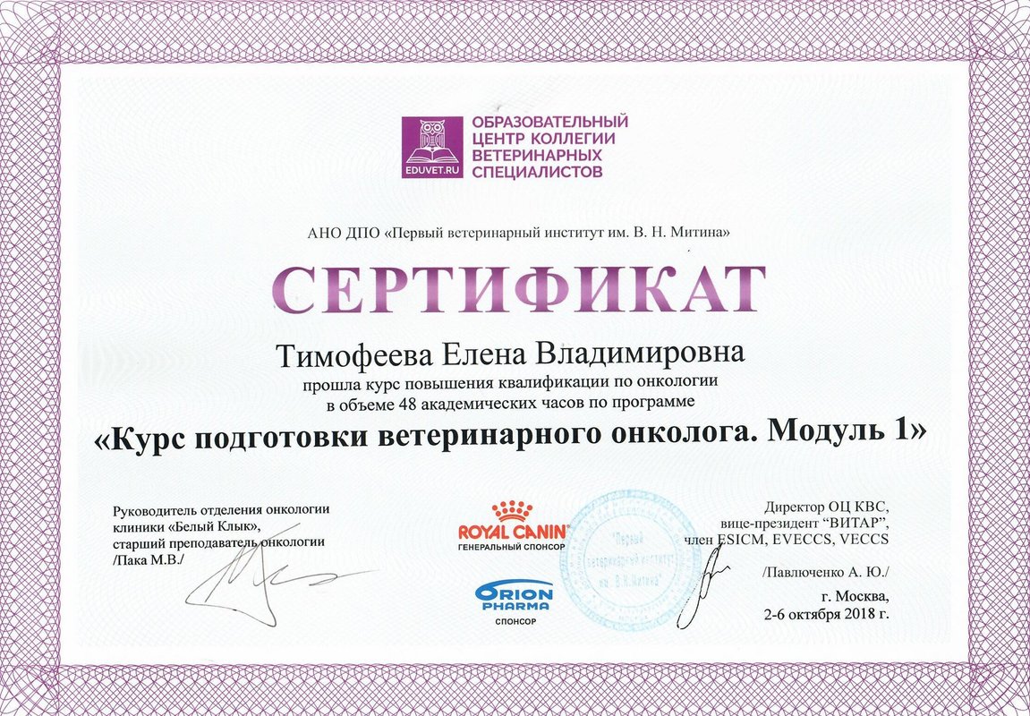 Документ или сертификат