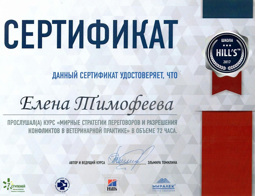 Документ или сертификат
