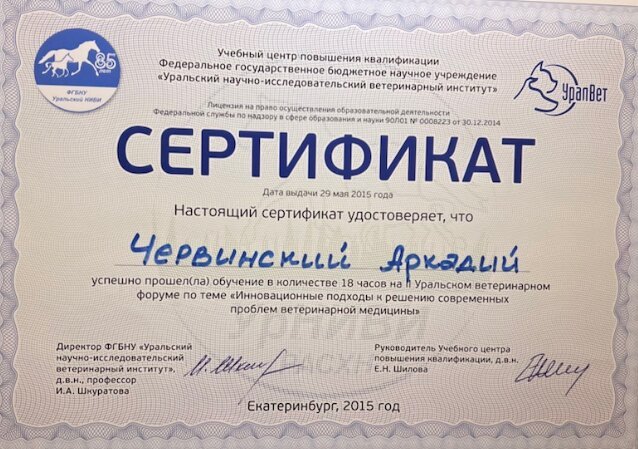 Документ или сертификат