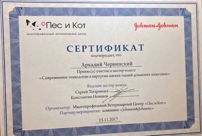 Документ или сертификат