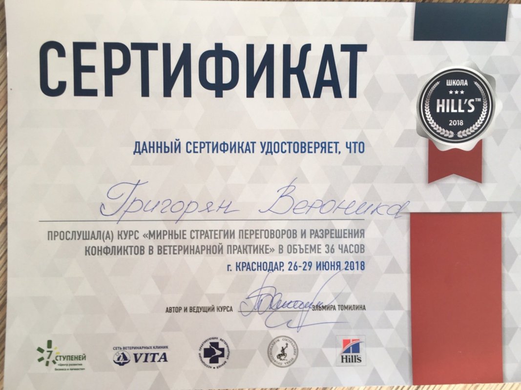 Документ или сертификат