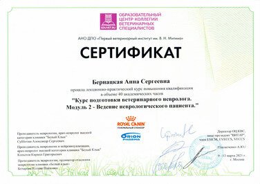 Документ или сертификат