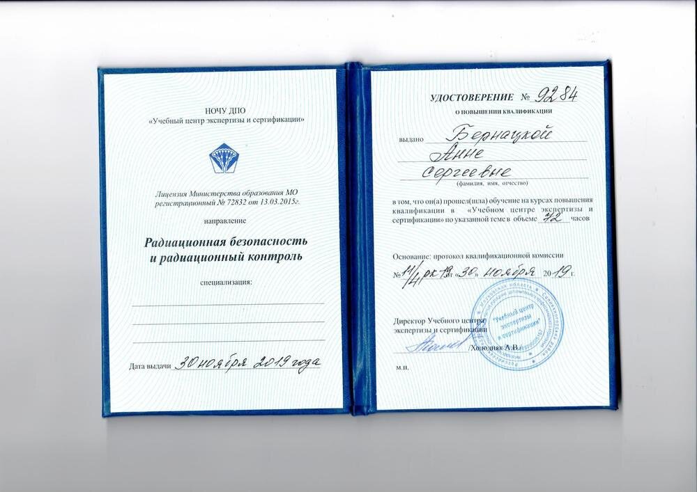 Документ или сертификат