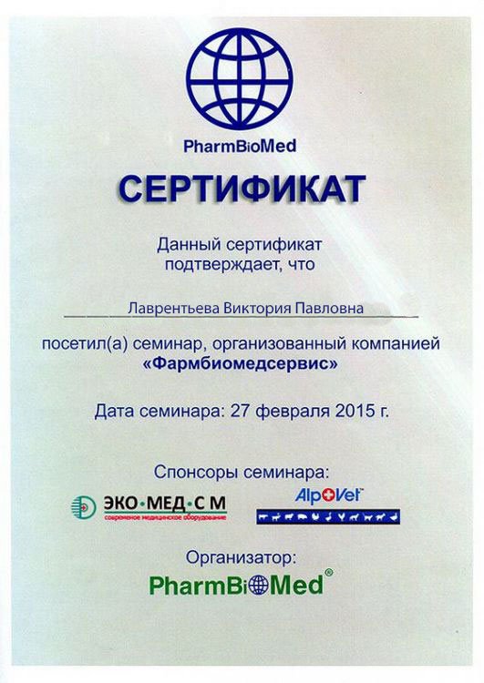 Документ или сертификат