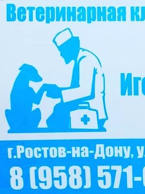 Фото врача Касьянов Игорь Владимирович