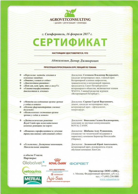 Документ или сертификат