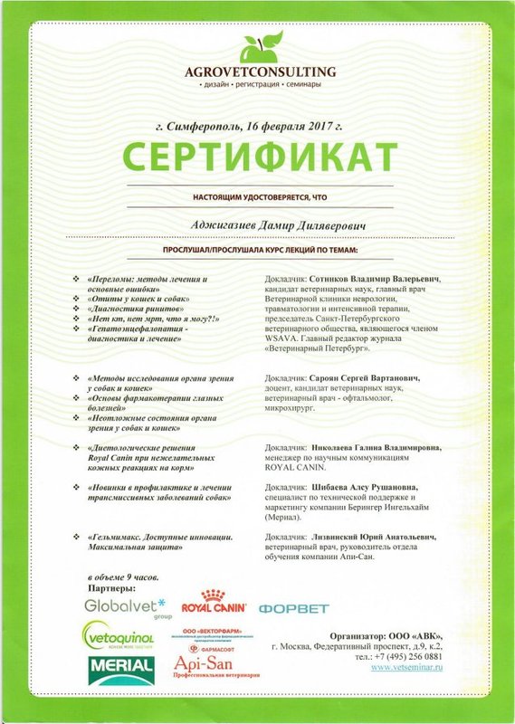Документ или сертификат