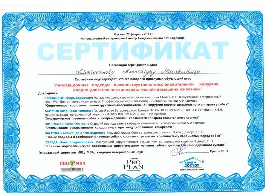 Документ или сертификат