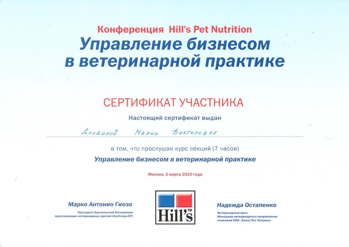 Документ или сертификат