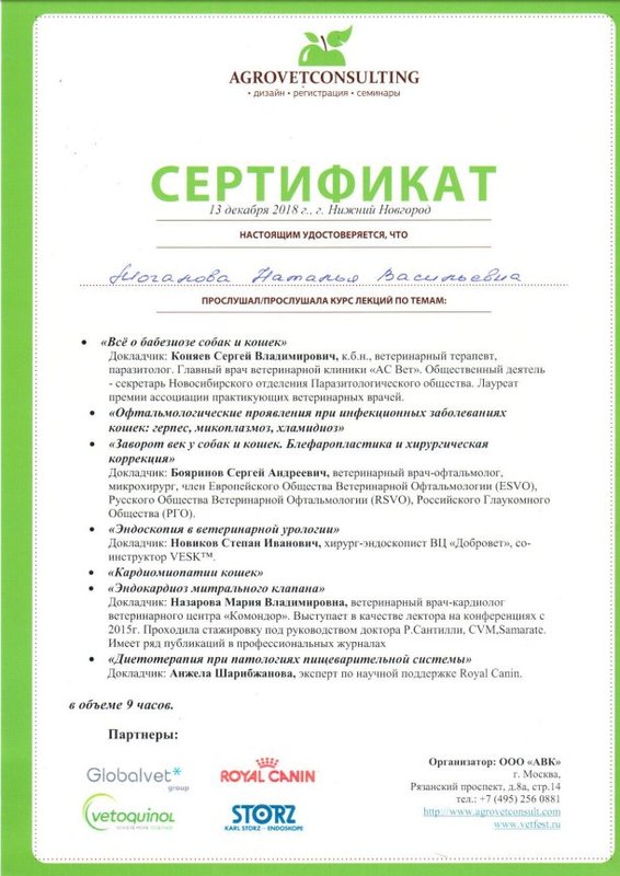 Документ или сертификат